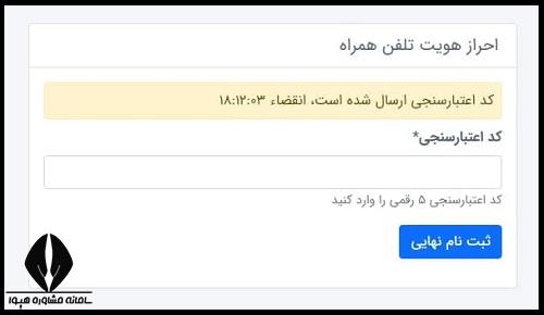 عضویت در سازمان نظام روانشناسی و مشاوره